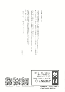 Page 17 of Shireikan wa Ijiwaru da - preview thumbnail