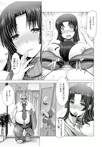 Page 103 of Wife Nyuujou - preview thumbnail