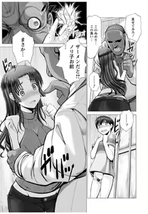 Page 105 of Wife Nyuujou - preview thumbnail