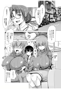 Page 140 of Wife Nyuujou - preview thumbnail