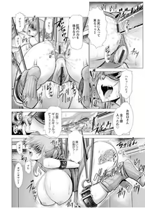 Page 158 of Wife Nyuujou - preview thumbnail