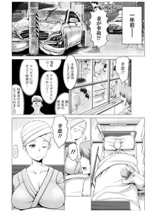 Page 16 of Wife Nyuujou - preview thumbnail