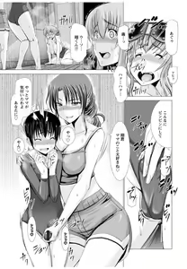 Page 161 of Wife Nyuujou - preview thumbnail