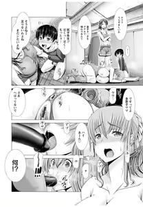 Page 172 of Wife Nyuujou - preview thumbnail