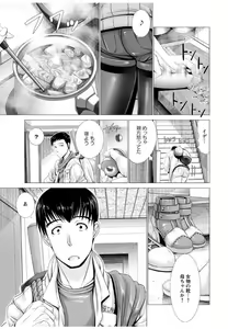 Page 181 of Wife Nyuujou - preview thumbnail