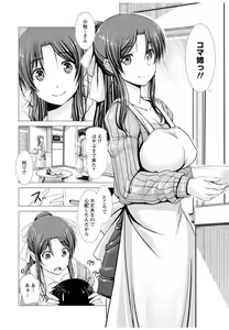 Page 182 of Wife Nyuujou - preview thumbnail
