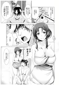Page 187 of Wife Nyuujou - preview thumbnail