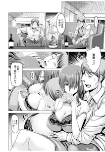 Page 20 of Wife Nyuujou - preview thumbnail