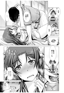 Page 209 of Wife Nyuujou - preview thumbnail