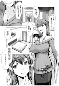 Page 219 of Wife Nyuujou - preview thumbnail