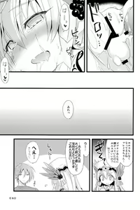 Page 22 of PuzDra Haikakin User-sama ni Banzai 4 Jab Me - preview thumbnail
