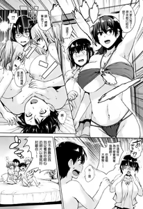 Page 116 of Ikkyuu Nyuukon - Only My Oppai Soul - preview thumbnail