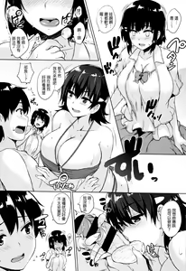 Page 118 of Ikkyuu Nyuukon - Only My Oppai Soul - preview thumbnail