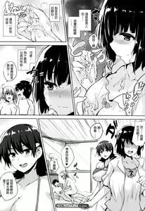 Page 126 of Ikkyuu Nyuukon - Only My Oppai Soul - preview thumbnail