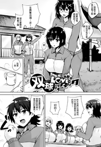 Page 127 of Ikkyuu Nyuukon - Only My Oppai Soul - preview thumbnail