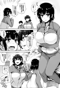 Page 131 of Ikkyuu Nyuukon - Only My Oppai Soul - preview thumbnail