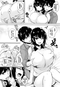 Page 134 of Ikkyuu Nyuukon - Only My Oppai Soul - preview thumbnail