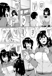 Page 16 of Ikkyuu Nyuukon - Only My Oppai Soul - preview thumbnail
