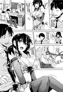 Page 169 of Ikkyuu Nyuukon - Only My Oppai Soul - preview thumbnail