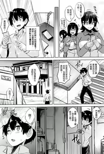 Page 17 of Ikkyuu Nyuukon - Only My Oppai Soul - preview thumbnail