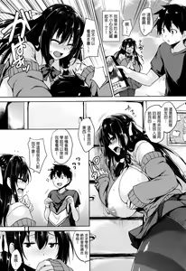 Page 199 of Ikkyuu Nyuukon - Only My Oppai Soul - preview thumbnail