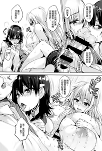 Page 30 of Ikkyuu Nyuukon - Only My Oppai Soul - preview thumbnail