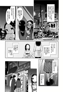 Page 102 of Heisei JC in Meiji Yobaimura - preview thumbnail