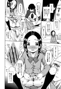 Page 113 of Heisei JC in Meiji Yobaimura - preview thumbnail