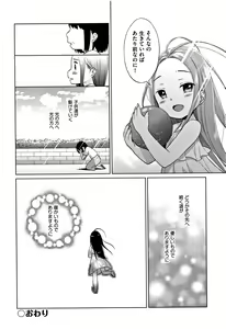 Page 135 of Heisei JC in Meiji Yobaimura - preview thumbnail