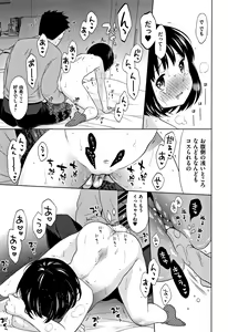 Page 148 of Heisei JC in Meiji Yobaimura - preview thumbnail