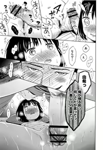 Page 150 of Heisei JC in Meiji Yobaimura - preview thumbnail