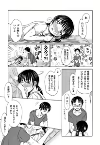 Page 200 of Heisei JC in Meiji Yobaimura - preview thumbnail