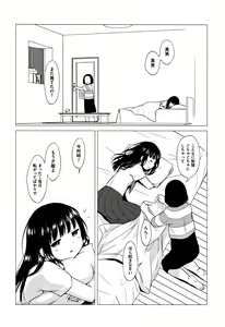 Page 45 of Heisei JC in Meiji Yobaimura - preview thumbnail