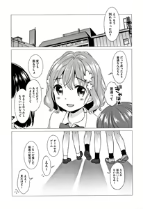 Page 48 of Heisei JC in Meiji Yobaimura - preview thumbnail