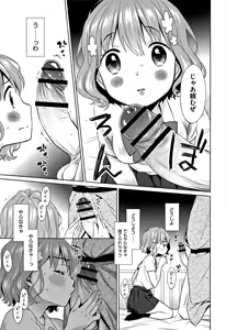 Page 54 of Heisei JC in Meiji Yobaimura - preview thumbnail