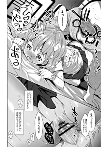 Page 59 of Heisei JC in Meiji Yobaimura - preview thumbnail