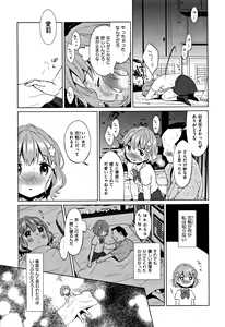 Page 64 of Heisei JC in Meiji Yobaimura - preview thumbnail