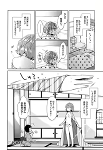 Page 97 of Heisei JC in Meiji Yobaimura - preview thumbnail