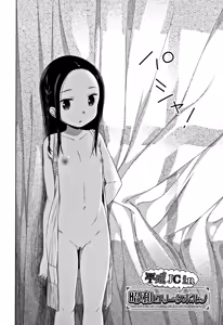 Page 99 of Heisei JC in Meiji Yobaimura - preview thumbnail
