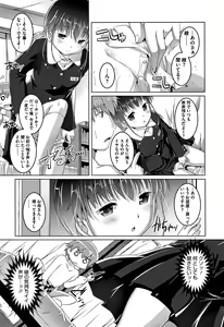Page 105 of Chubo Desuyo - preview thumbnail