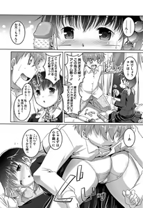 Page 106 of Chubo Desuyo - preview thumbnail