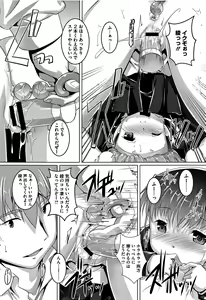 Page 110 of Chubo Desuyo - preview thumbnail