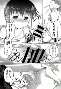 Page 120 of Chubo Desuyo - preview thumbnail
