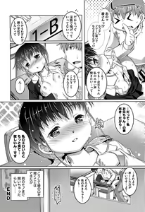 Page 127 of Chubo Desuyo - preview thumbnail