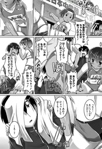 Page 128 of Chubo Desuyo - preview thumbnail