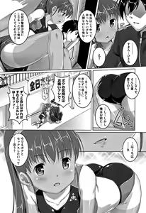 Page 131 of Chubo Desuyo - preview thumbnail