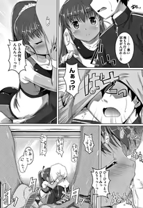 Page 132 of Chubo Desuyo - preview thumbnail