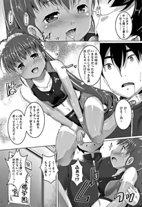 Page 133 of Chubo Desuyo - preview thumbnail