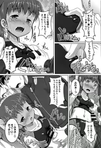 Page 135 of Chubo Desuyo - preview thumbnail