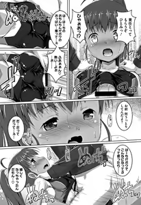 Page 136 of Chubo Desuyo - preview thumbnail